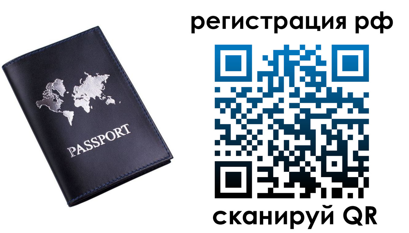 прописка ребенка в Севастополе
