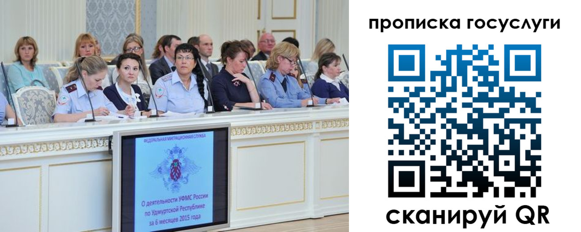 прописка 2025 в Севастополе