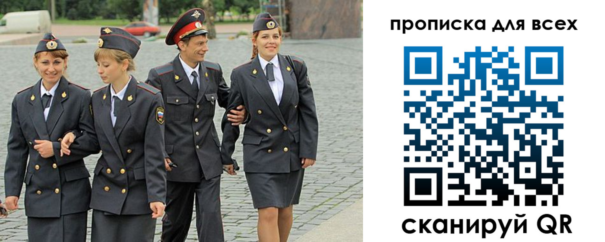 где прописаться в Севастополе