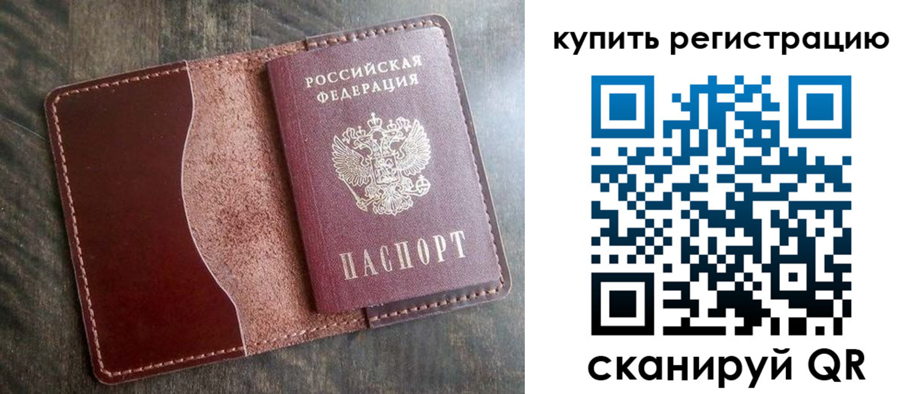 прописка от собственника в Севастополе