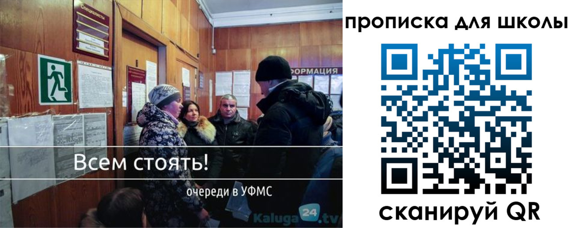 прописка регистрация в Севастополе